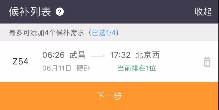 大学生暑假的火车票好抢吗,暑假去青岛抢票
