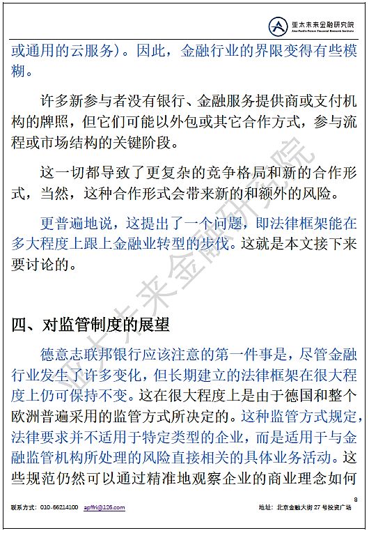 西方国家金融监管的三道防线,国际金融监管体系视频