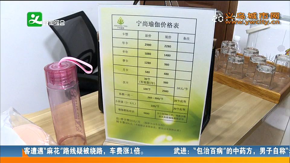 义乌私教课事件,退私教课真相揭秘