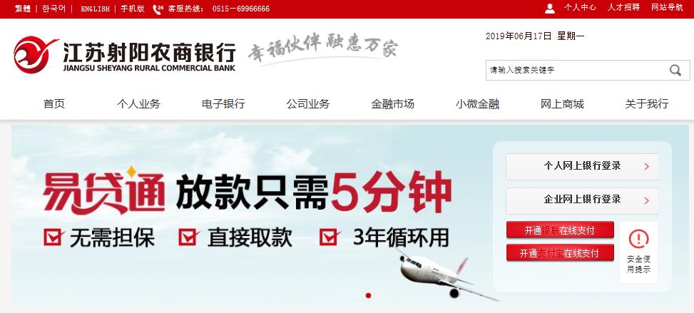 江苏射阳农商银行某客户经理代替支行长审批,一年间违法发放“易贷通”*款贷**22笔