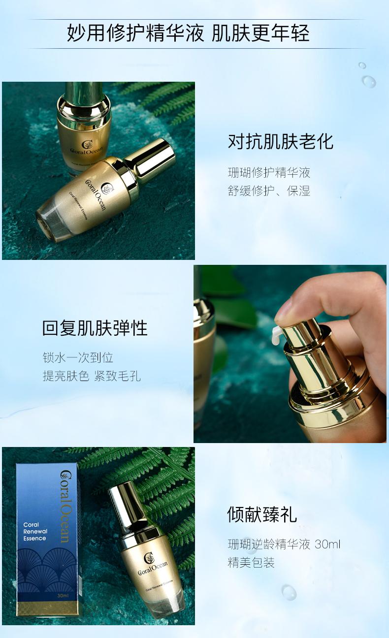 新海洋奇肌（CoralOcean，轻松破解时间奥秘