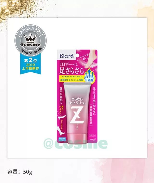 cosme大赏2018头发,cos身体护理