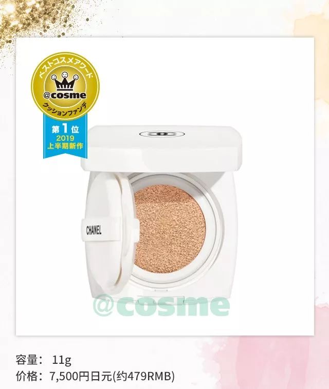 cosme大赏敏感肌,2019年cosme美妆大赏