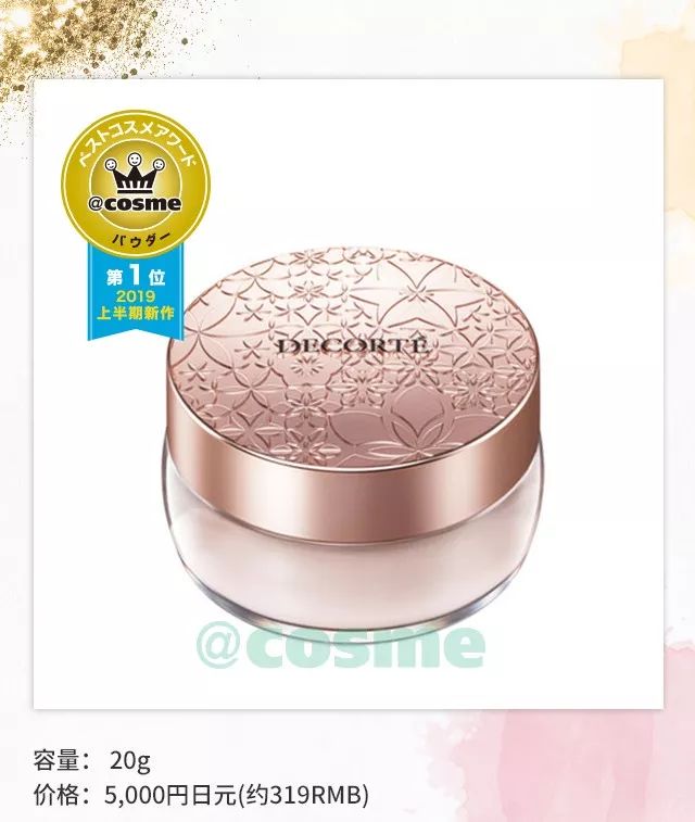 cosme大赏敏感肌,2019年cosme美妆大赏