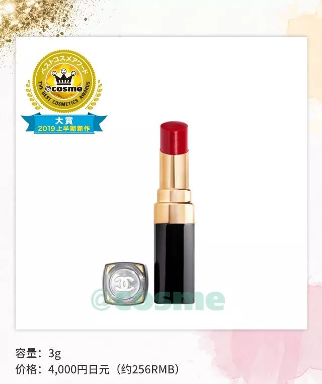 2023cosme大赏发布日期,2019cosme大赏全分析