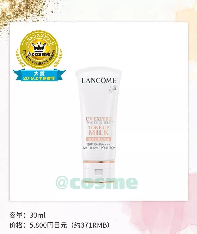 2023cosme大赏发布日期,2019cosme大赏全分析