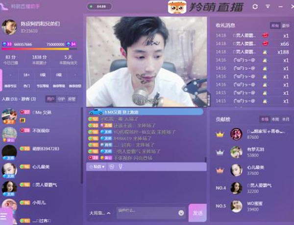 缇氳悓鐩存挱涓绘挱,缇氳悓鐩存挱鐢宠涓绘挱