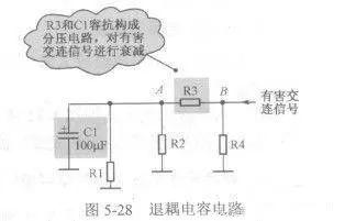 电容器在电路中的作用,并联电路电容器的作用