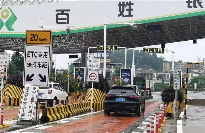 贵州平坝etc办理,贵州银行etc办理