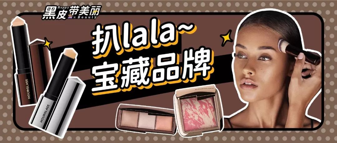 扒一扒超能打的小众品牌HOURGLASS，除了五花肉还有这些必须买