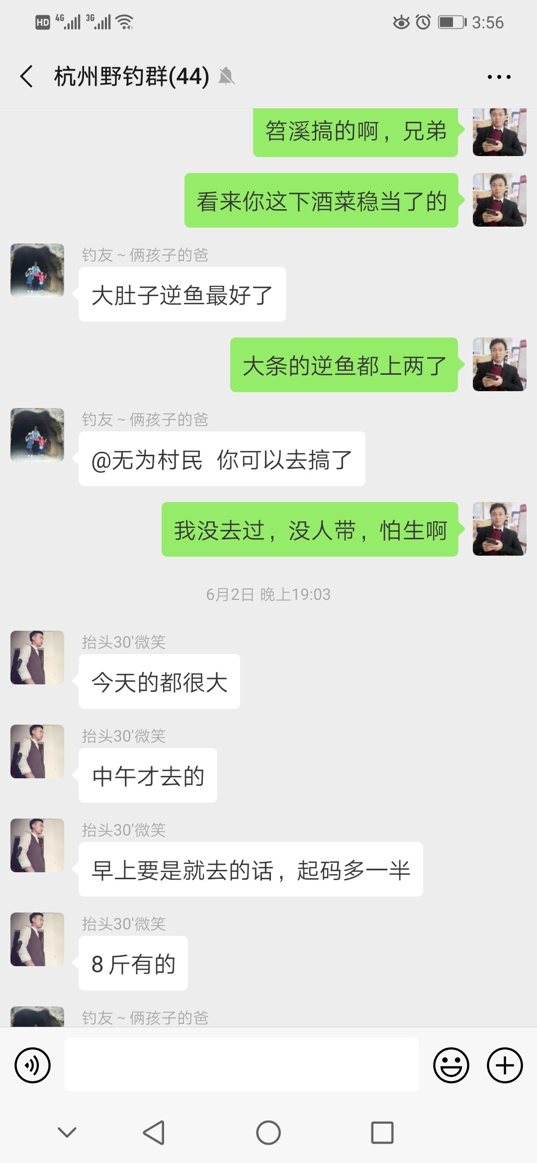 首钓笤溪钓位全靠枪逛拉逆鱼兼钓获多鱼种~