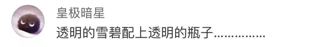 绿瓶雪碧退出神评论,绿瓶雪碧为什么要绝版了