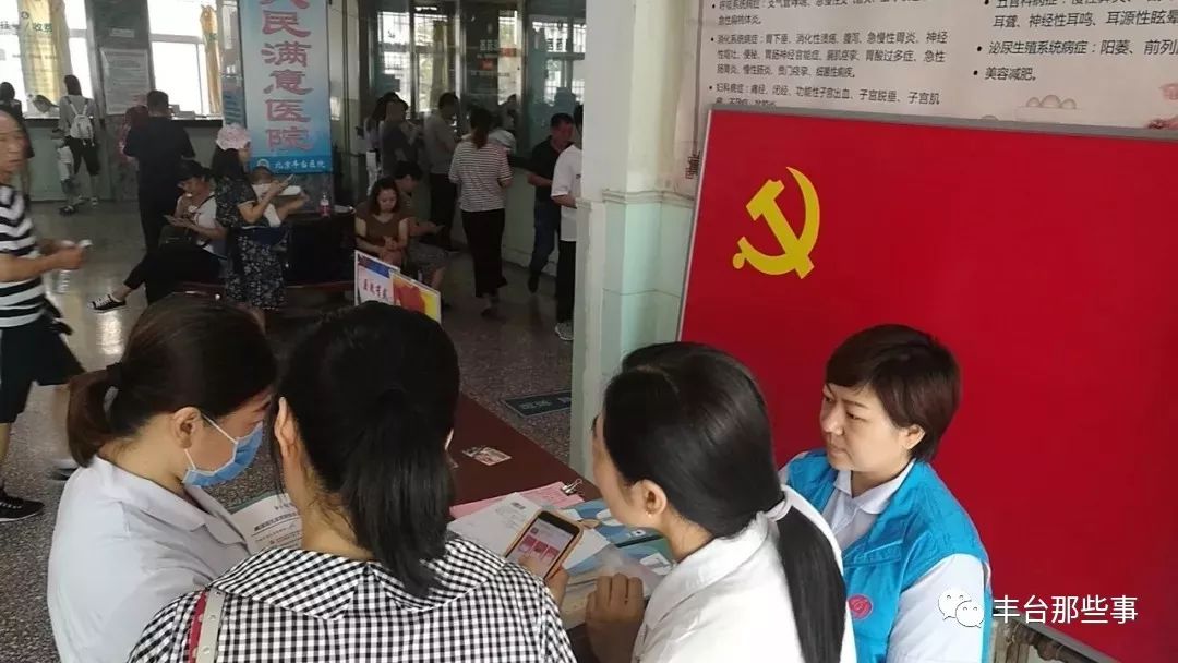 鍖椾含涓板彴鍖婚櫌鍙互鐢ㄥ井淇℃敮浠樺悧,寰俊鏀粯鍖婚櫌