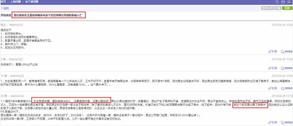 森米传销骗局,森米的谣言