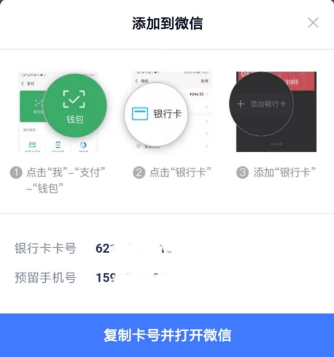 乐花卡绑定微信支付未通过审核,乐花卡怎么绑定微信支付