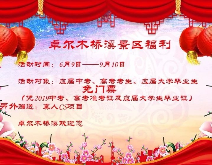 长阳城,长阳向阳花开