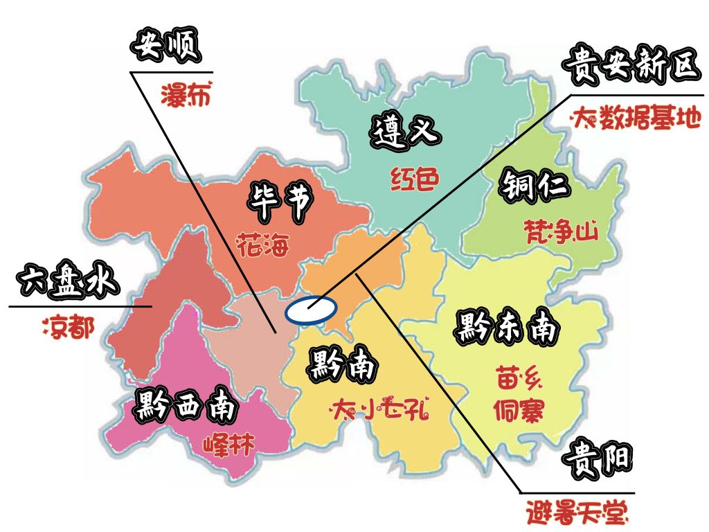 推荐秋季贵州旅游10个最美目的地,贵州被评为十佳旅游目的地