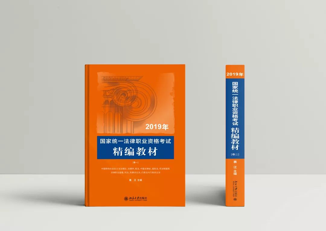 2024年法律职业资格考试教材全套,法律职业资格考试教材用哪个好