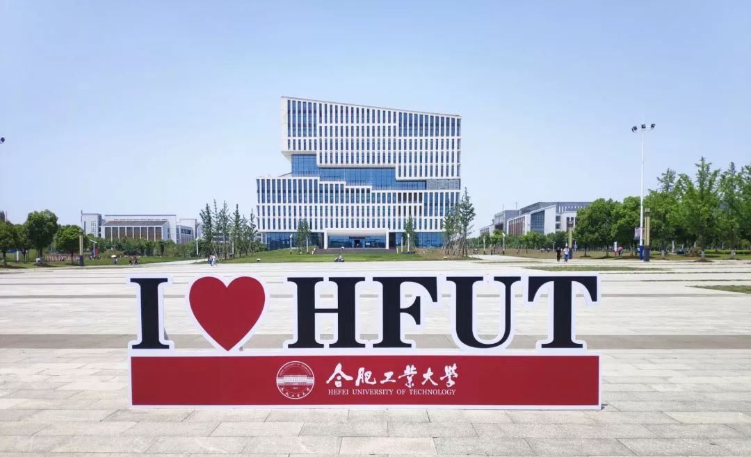 合肥工业大学2024年本科招生简章,合肥工业大学2019年招生简章