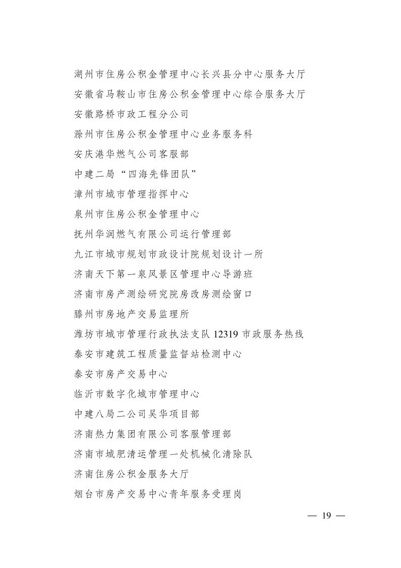 恭喜克拉玛依区人民法院立案庭荣获全国青年文明号啦！