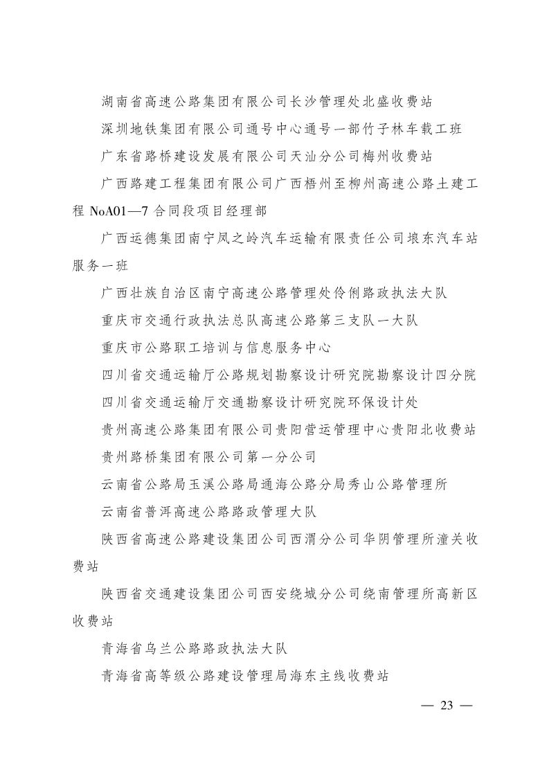 恭喜克拉玛依区人民法院立案庭荣获全国青年文明号啦！