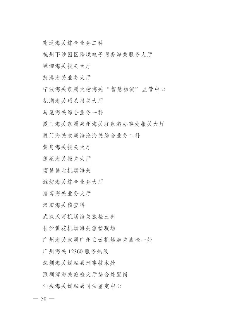 恭喜克拉玛依区人民法院立案庭荣获全国青年文明号啦！