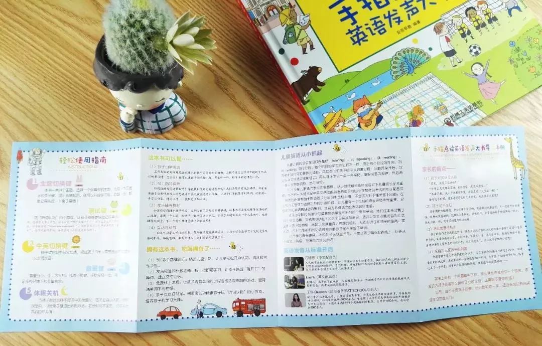 快速学英语儿童点读,英语点读启蒙书