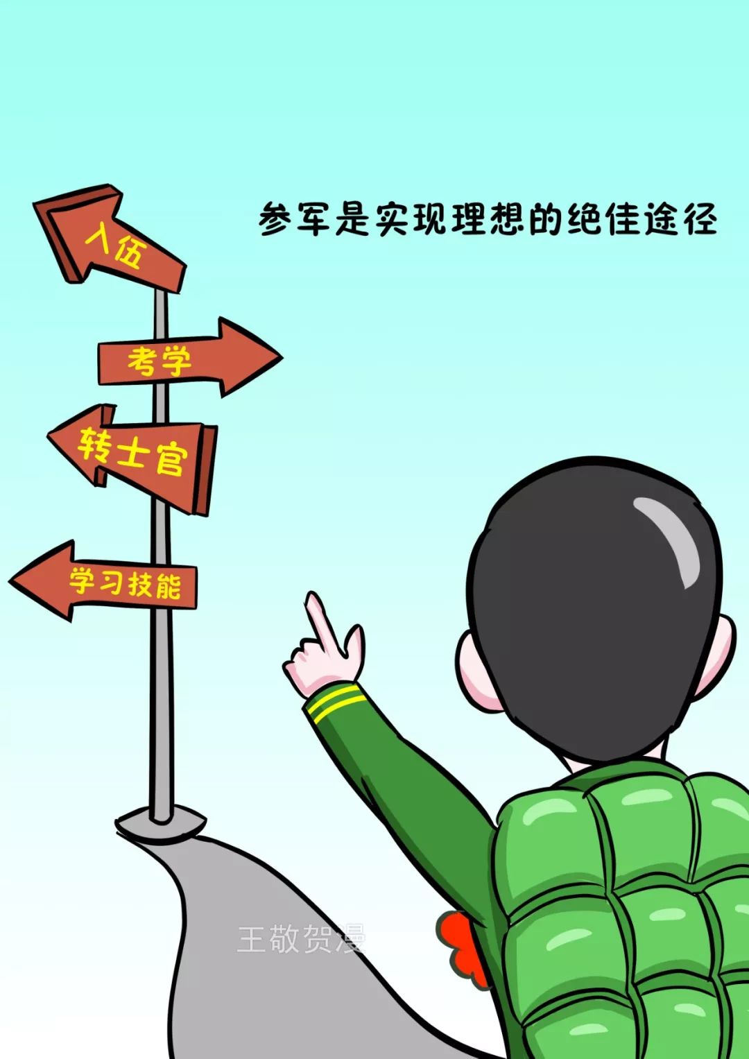 参军益处,参军好处