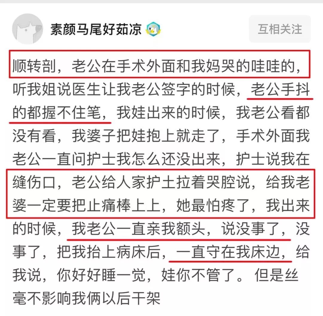 “剖腹产还疼哭？你可真丢人！”37岁二胎妈妈剖腹产后，丈夫这句话火了…