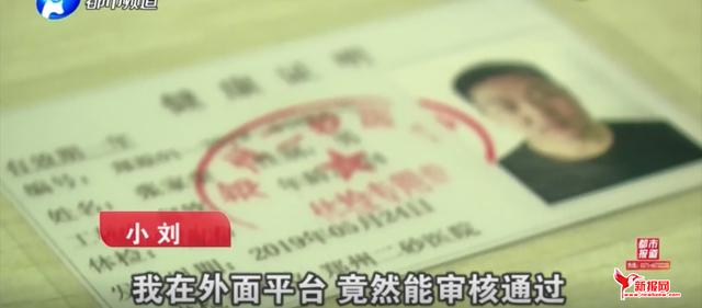 美团办理假健康证会被抓吗,美团查出假健康证怎么处理