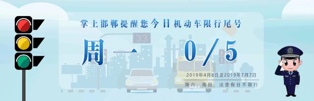 6月24日邯郸新闻早餐