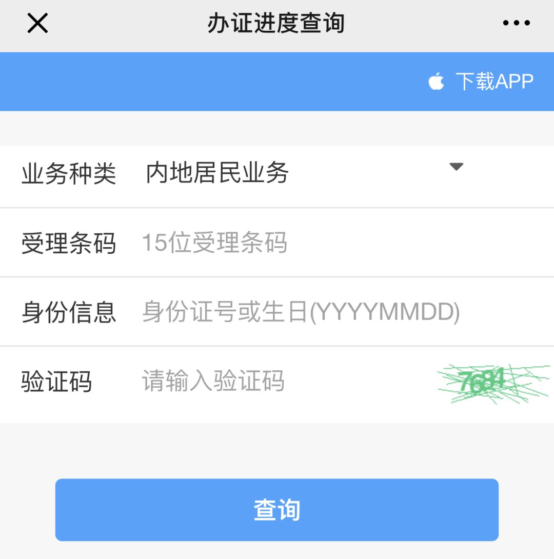 暑期办身份证人多加急都拿不到,加急办理出入境证件申请条件