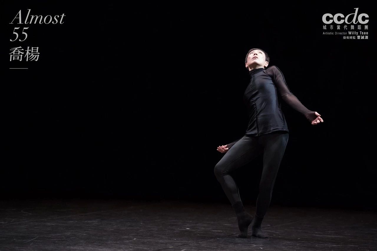乔杨香港,香港城市现代舞团