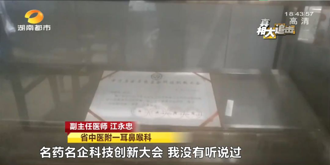 揭秘神医假象,神医是真是假