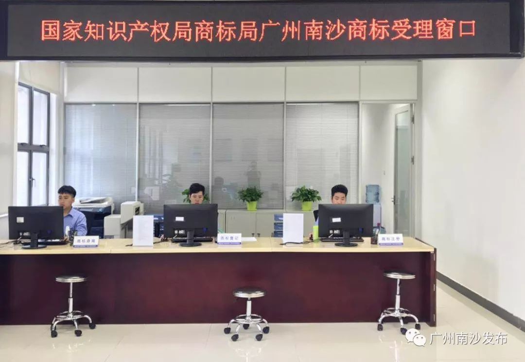 广州南沙商标注册,南沙商标注册代办费用