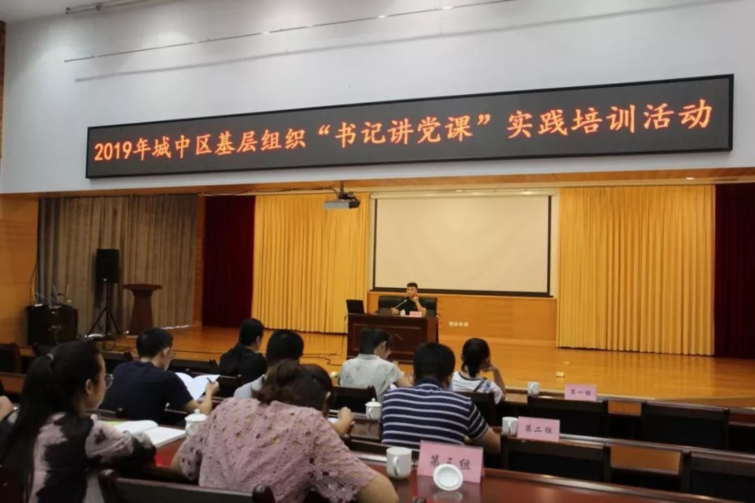 【干部教育】城中区：“行动学习”模式培训课程实用！实在！