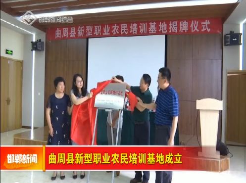 6月24日邯郸新闻早餐