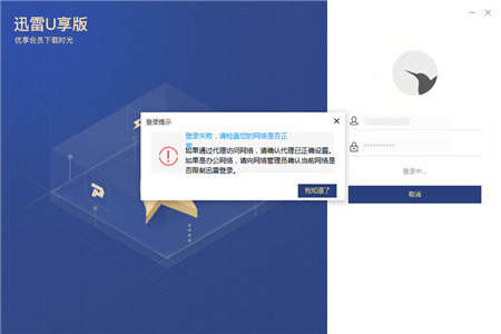 哪个迅雷的版本最好,哪个迅雷版本比较好