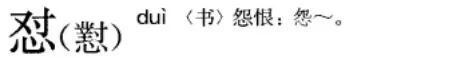 常见字错误读音的纠正,容易读错的字及正确读音