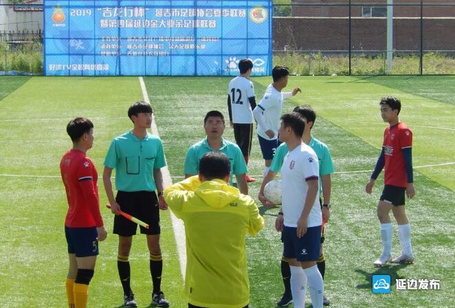 延吉市2024年足球联赛,延吉赛区足球联赛开赛