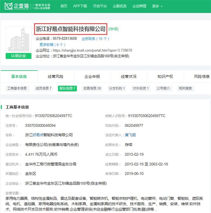 海尔智能家居最新消息,前瞻智能家居
