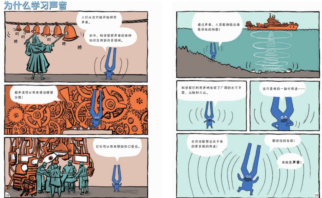 漫画物理和物理启蒙哪个更实用,看物理漫画书