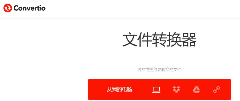 文件转换器推荐,文件转换软件神器