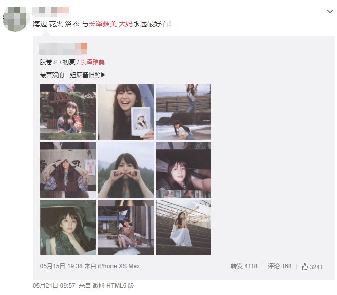 她是日本国民女神却被说变大妈只是因为体重的关系吗？