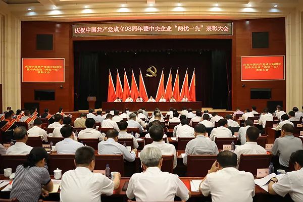 国资委*党**委庆祝中国*产党共**成立98周年表彰中央企业「两优一先」（附全名单）