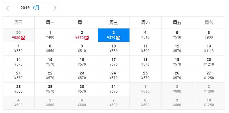 10月29号机票天津飞哪里便宜,天津出发十一月的特价机票