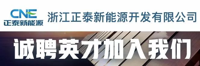 中节能光伏招聘,中节能太阳能西北招聘