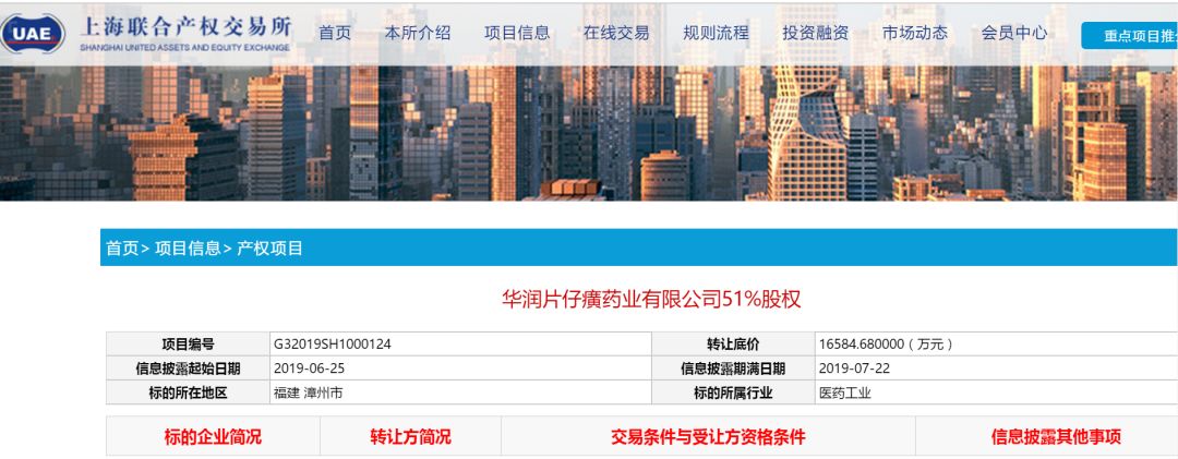 华润要退出沈阳市场了吗,华润会退出地产吗