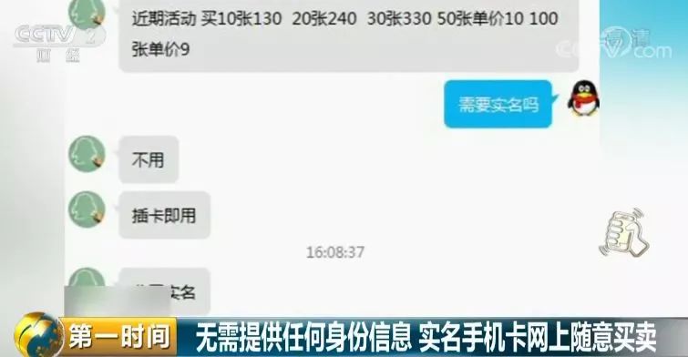 曝光别人的微信号违法吗,曝光推销商微信号犯法吗