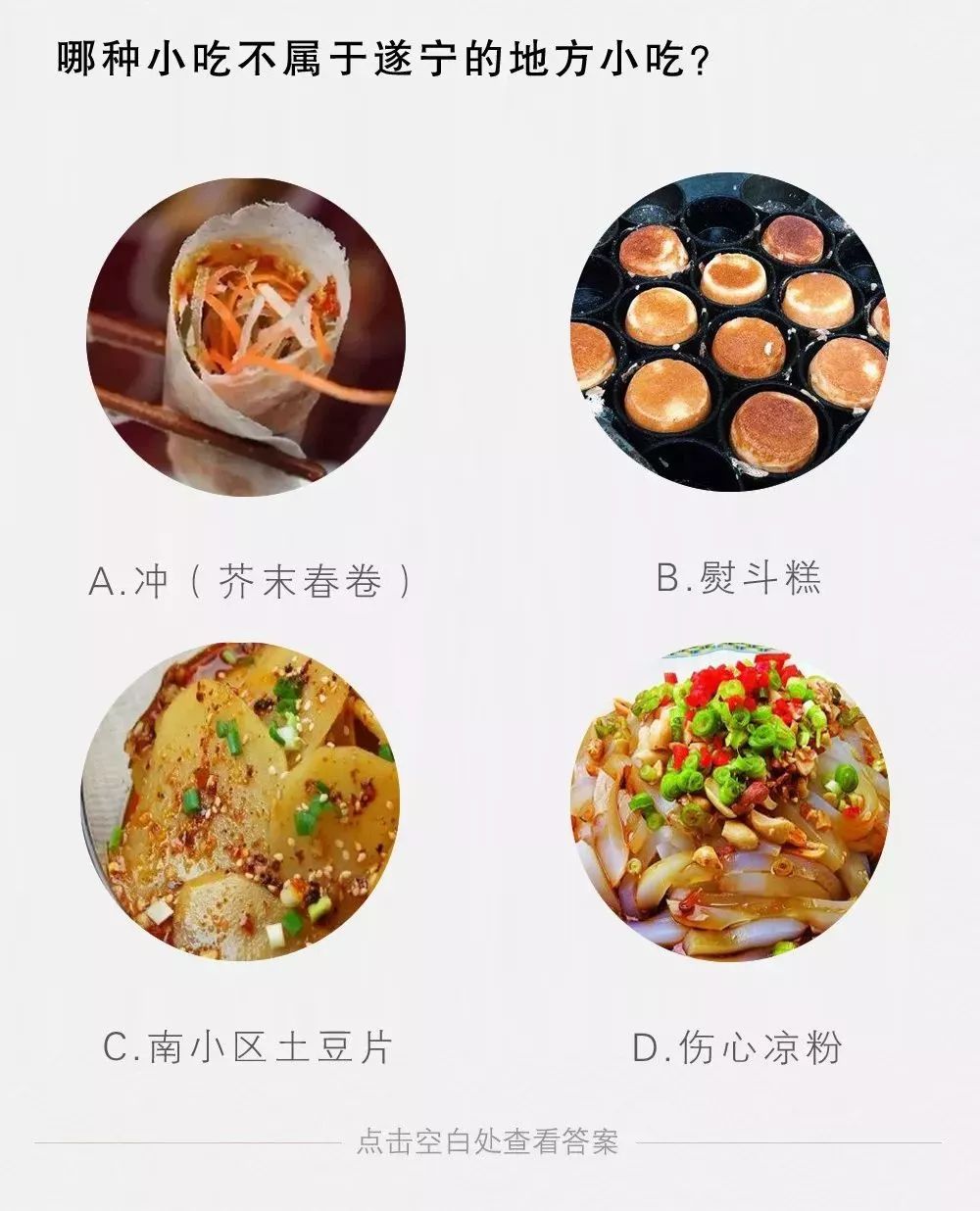 你想象中的遂宁,带你了解遂宁